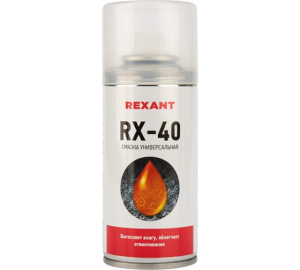 Смазка универсальная RX-40 REXANT 85-0010 (аналог WD-40) 150мл