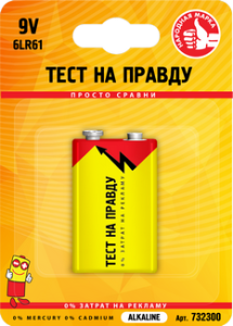 "ТЕСТ НА ПРАВДУ" 9V Alkaline (КРОНА) "ТЕСТ НА ПРАВДУ" 9V Alkaline (КРОНА)