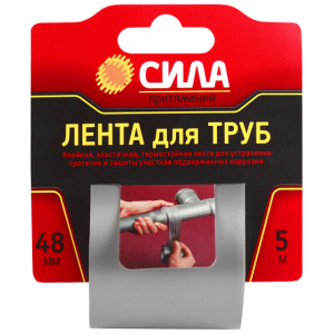 Лента для труб 48мм*5м TPD72-03 Сила Лента для труб 48мм*5м TPD72-03 Сила