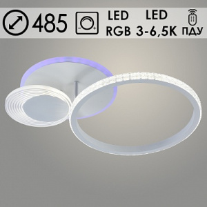 Люстра DK05884/2 PR WT белый 46+6,5W LED RGB 3000-6500K d485 ПДУ(ИК) диммер,