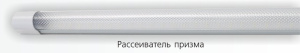 Светильник с/д LEEK LE LED ECO R Slim 16W 5000K призма Светильник с/д LEEK LE LED ECO R Slim 16W 5000K призма