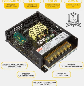 Блок питания LEDS POWER LUXDriver 150Вт 24В