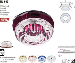 Светильник HOROZ HL802 20W пурпурный JCDG4