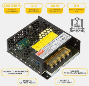 Блок питания LEDS POWER LUXDriver 60Вт 12В IP20